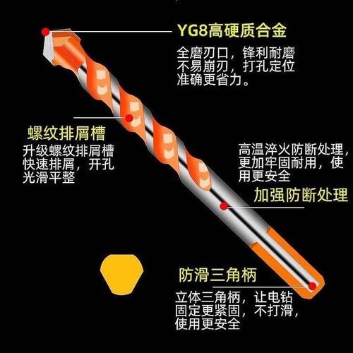 混凝土钻头霸王钻6mm瓷砖水泥墙壁木工手电钻打孔钻孔钻铁万能转 - 图2