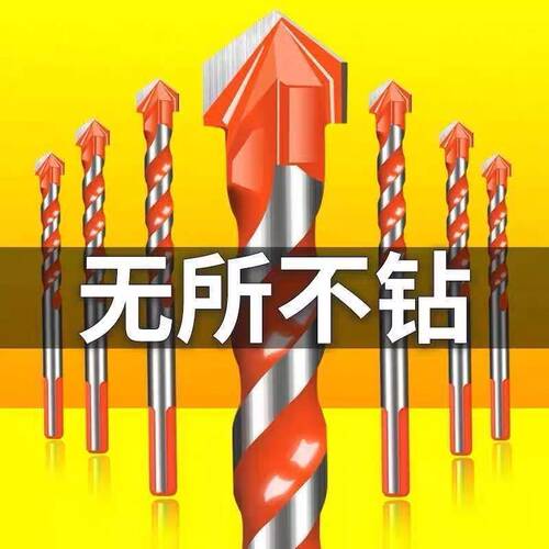 混凝土钻头霸王钻6mm瓷砖水泥墙壁木工手电钻打孔钻孔钻铁万能转 - 图0