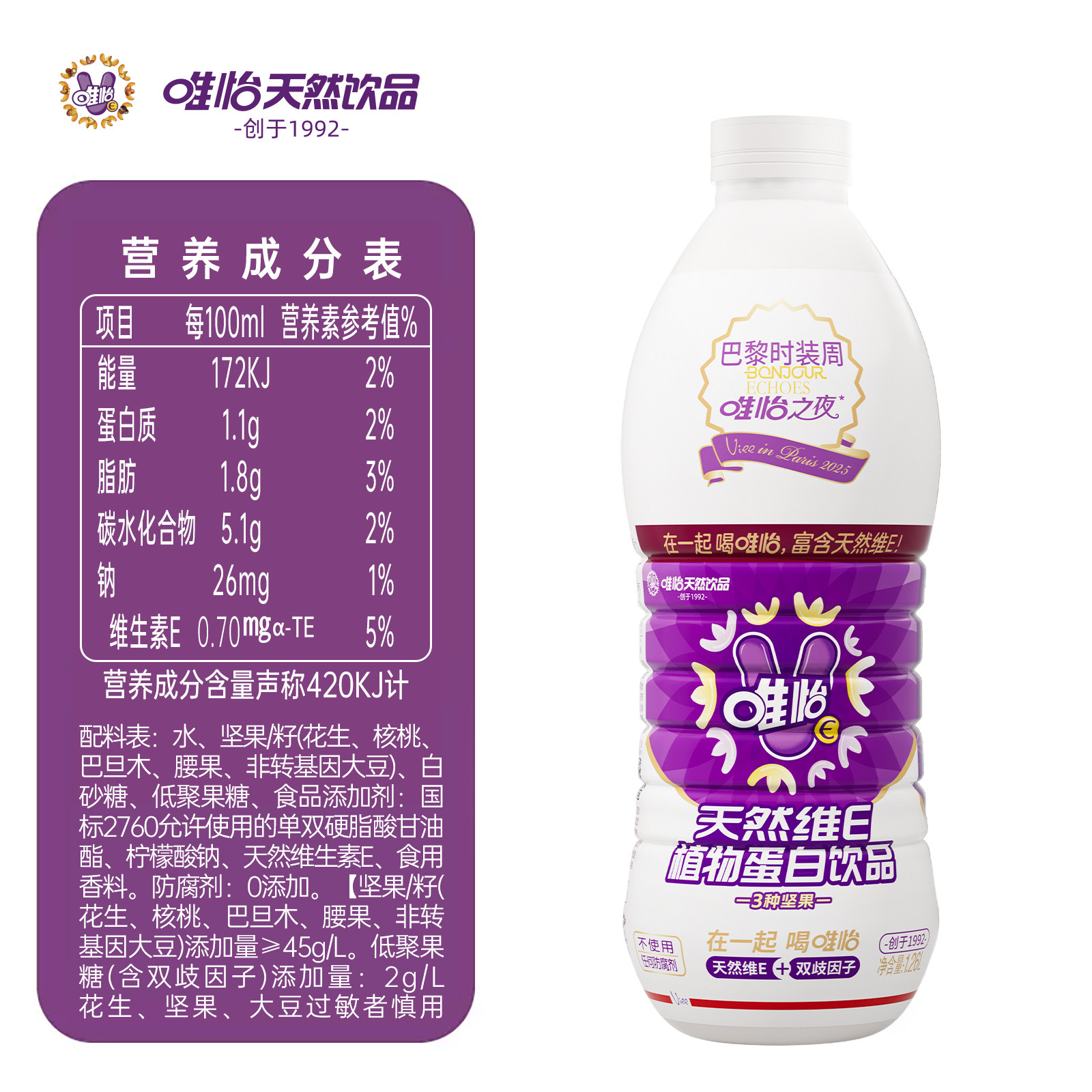 【赵露思代言】唯怡核桃花生奶饮品植物蛋白饮料大瓶1.26L/瓶,淘宝优惠券,粉丝福利购,淘宝优惠卷