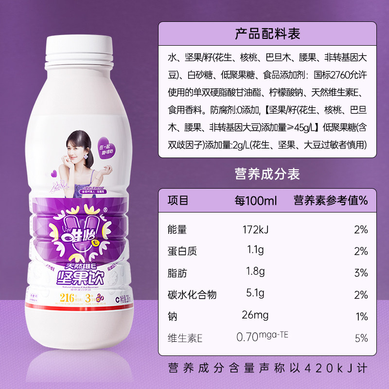 【赵露思代言】唯怡 天然维E坚果饮品 植物蛋白饮料 280ml*16,淘宝优惠券,粉丝福利购,淘宝优惠卷
