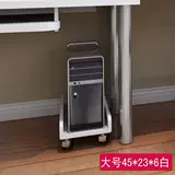 Светло -светлая краска компьютерного кронштейна -подставка -типа TUO может переместить укрытие, чтобы сдвинуть мультфильм с помощью колесной основы