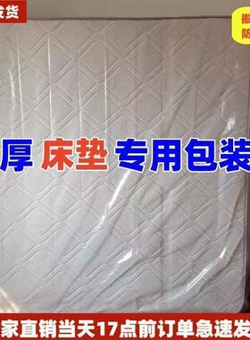 床垫打包袋搬家保护套席梦思保护罩收纳袋塑料pe保护膜包装袋神器