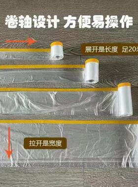 一次性防尘膜可裁剪加厚宿舍家用沙发pe防尘膜装修遮盖家具保护膜
