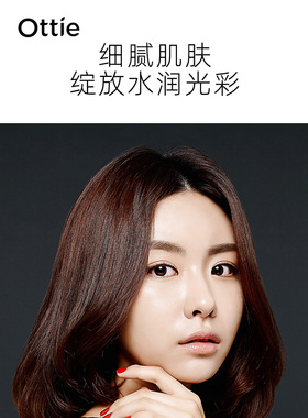 Ottie/傲蝶新肌源基底精华液护肤女补水保湿官网正品旗舰店
