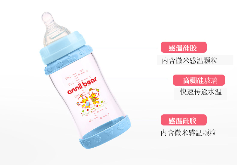 安奈小熊婴儿奶瓶宽口径玻璃奶瓶宝宝喝水感温奶瓶新生儿