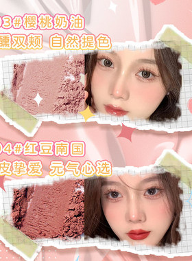 果冻泡泡腮红高光一体盘眼影盘