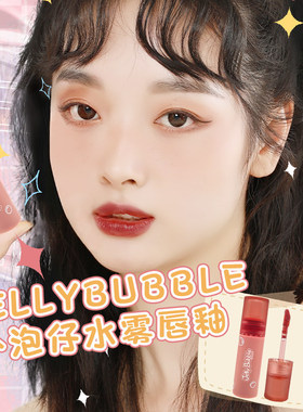 果冻泡泡水雾口红唇釉不沾杯
