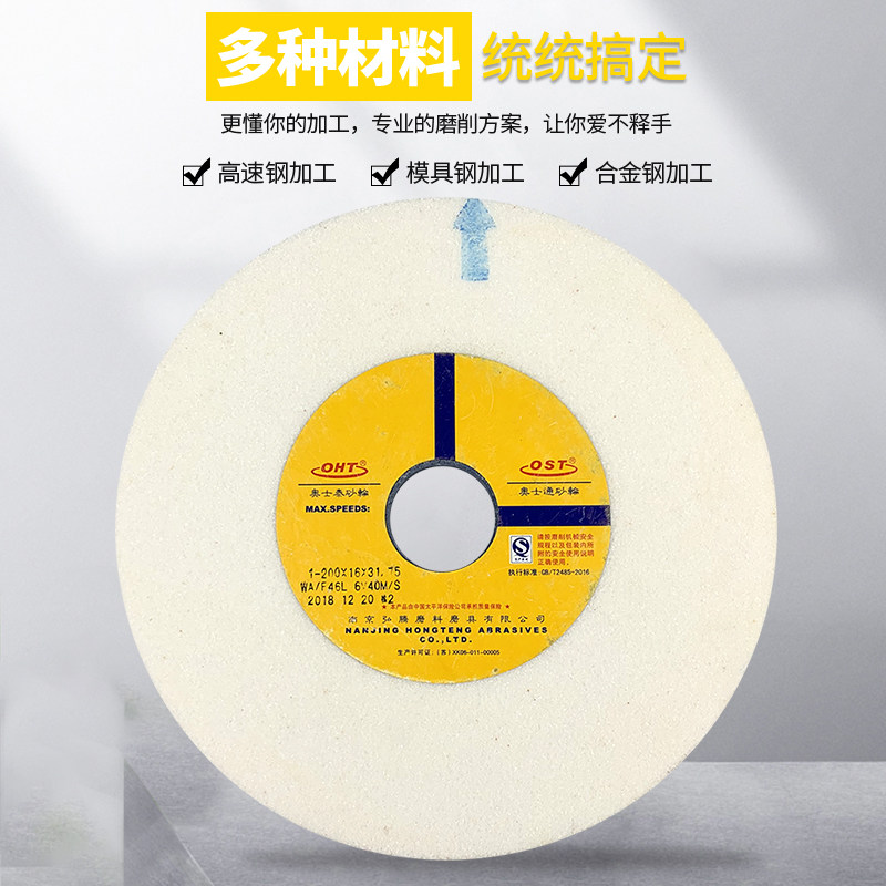 奥士通砂轮7120磨床砂轮平面磨砂轮 250*25*75砂轮白刚玉 OST砂轮_虎窝淘