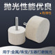 Wool polishing head 3/6 handle, mirror polishing artifact