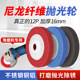 Type 100 nylon wheel 12P hardened and thickened 16mm durable