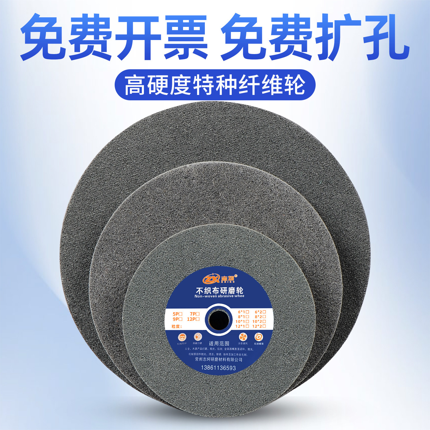 Zhike nylon fiber mirror deburring polishing wheel