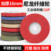 Type 100 nylon wheel 12P hardened and thickened 16mm durable