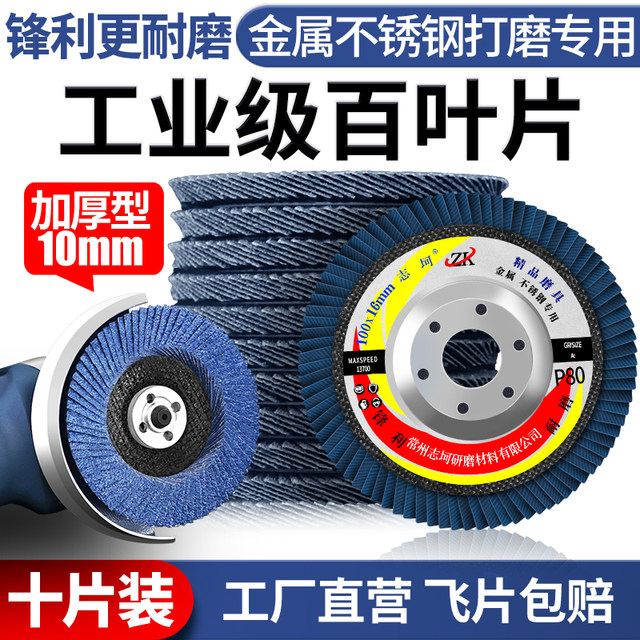 Factory direct sales, thickened louver blades, flying blades guaranteed