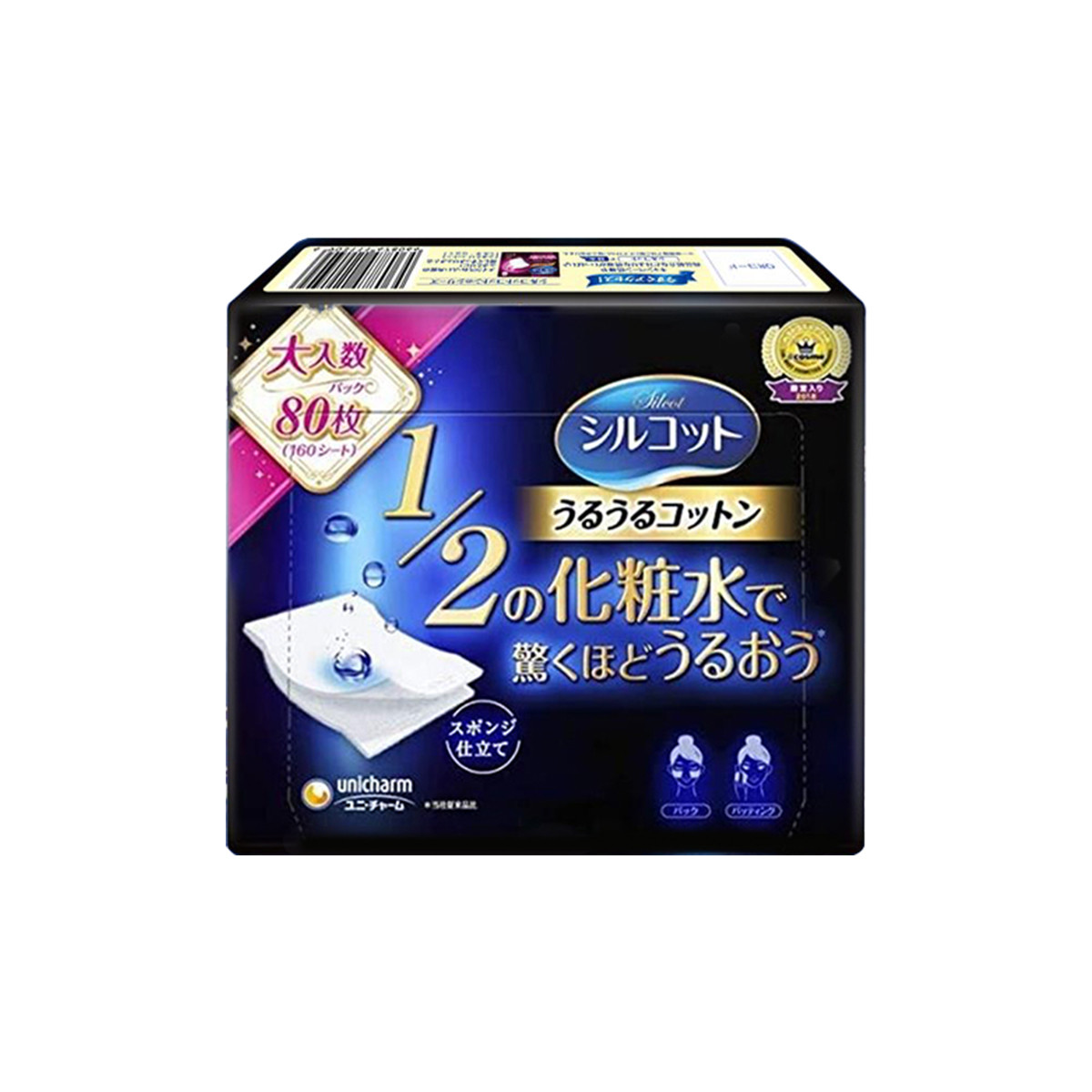 尤妮佳(unicharm)舒蔻1/2省水化妆棉40片湿敷补水柔软亲肤卸妆棉 - 图3