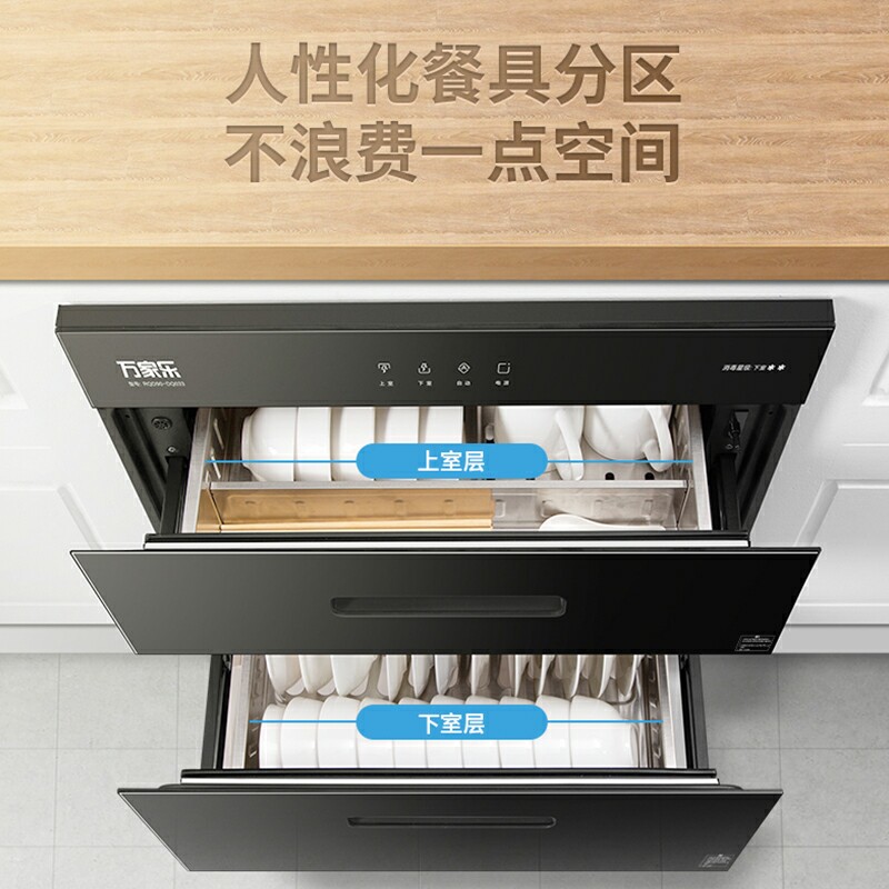 万家乐dq033 90升家用嵌入式消毒柜 万家乐厨房电器消毒柜