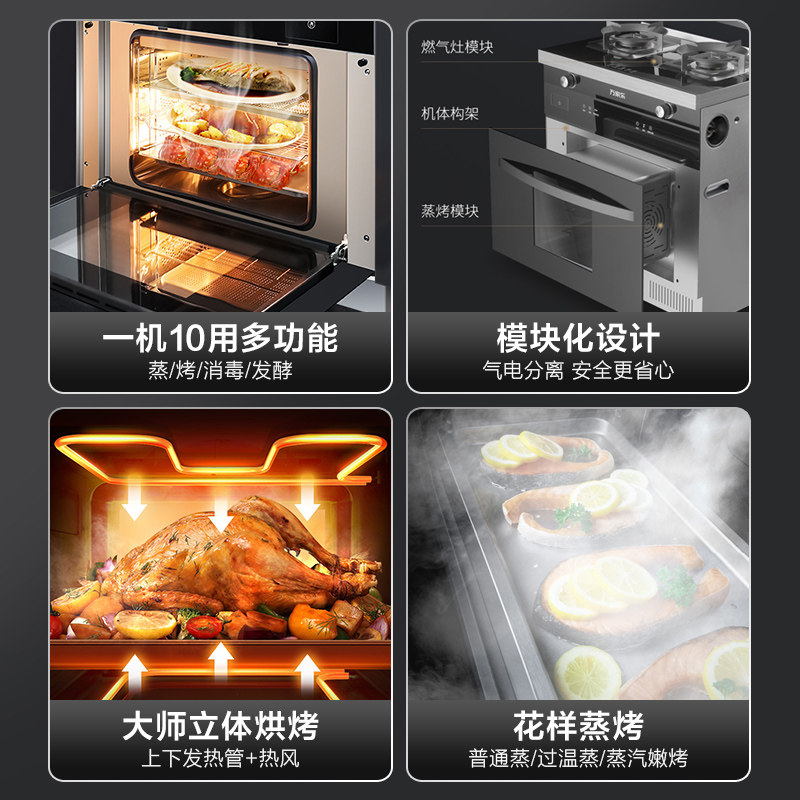  万家乐厨房电器集成灶