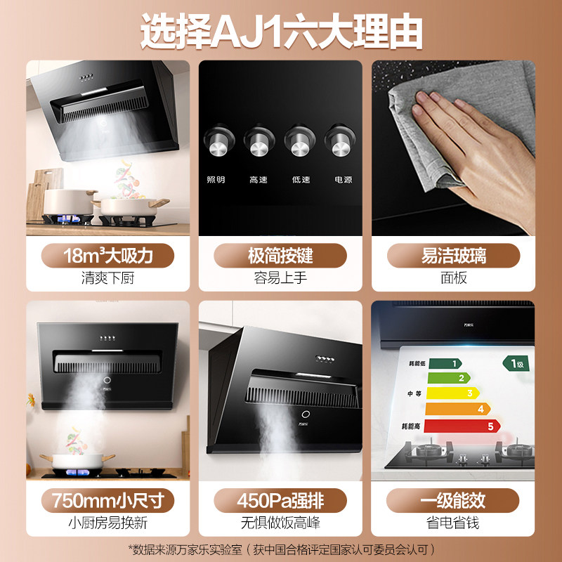 万家乐aj1抽家用侧吸厨房油烟机 万家乐厨房电器油烟机