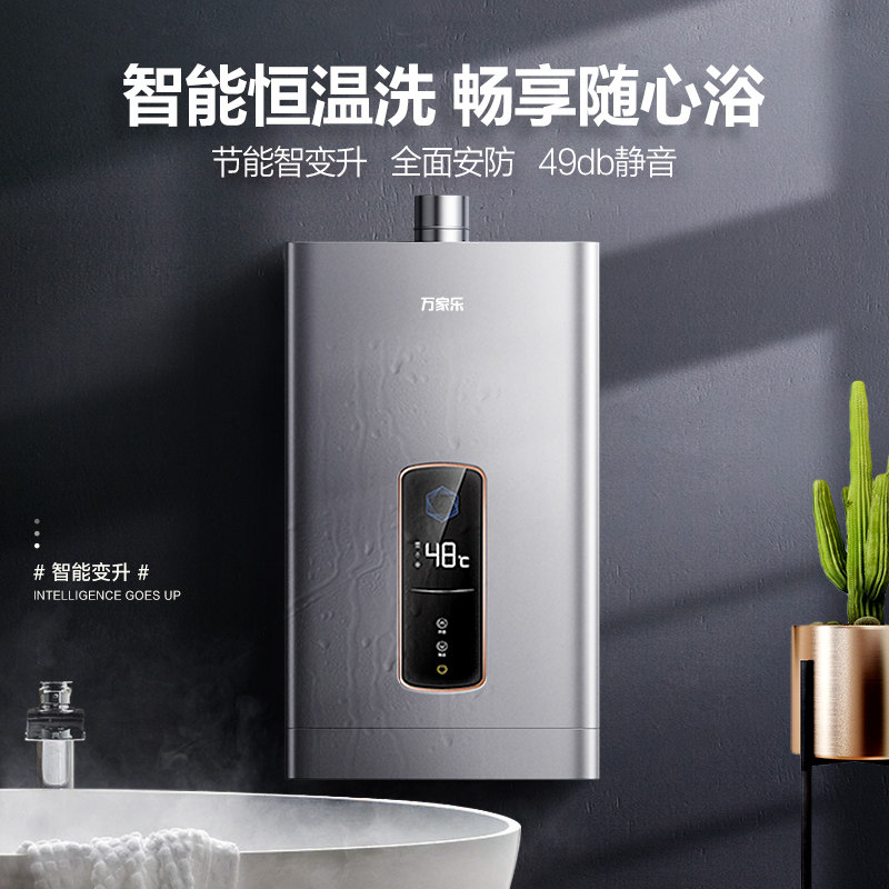 万家乐12sp1家用即热天然气12升 万家乐厨房电器燃气热水器