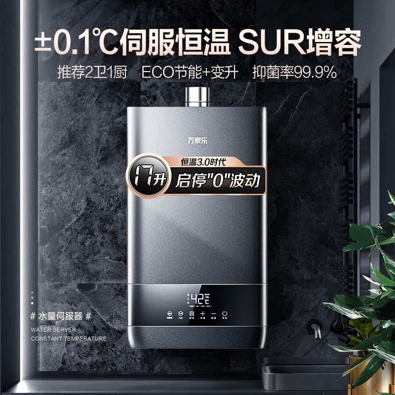 万家乐16升t6s家用天然气变频恒温 万家乐厨房电器燃气热水器