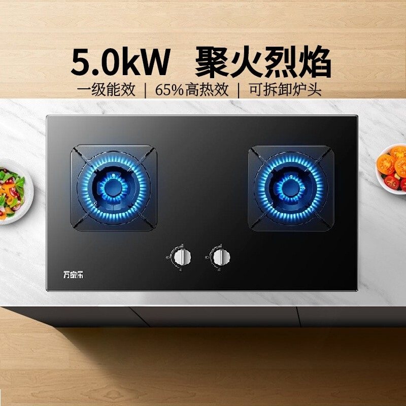 万家乐kv551b猛火燃气灶具家用双灶 万家乐厨房电器燃气灶