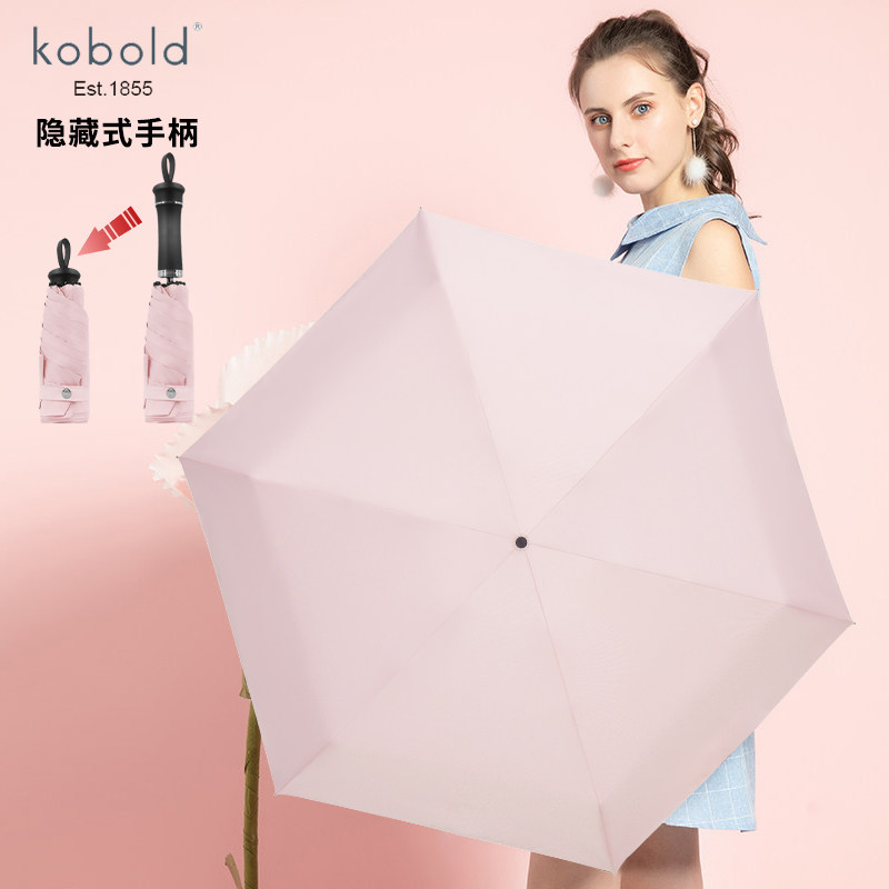 德国kobold小巧5折遮阳伞防紫外线防晒伞晴雨两用女士三折太阳伞,淘宝优惠券,粉丝福利购,淘宝优惠卷