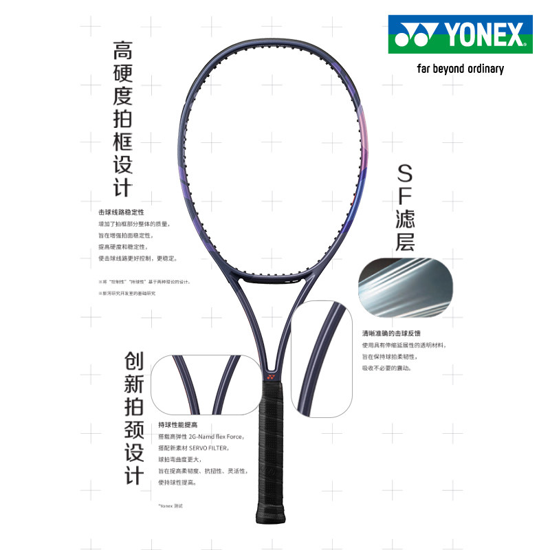 新YONEX尤尼克斯网球拍yy全碳素瓦林卡法网同款单拍PERCEPT97/100 - 图1
