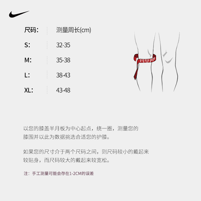 nike耐克运动护膝薄款男女训练膝盖半月板跑步篮球足球防摔保暖-图0