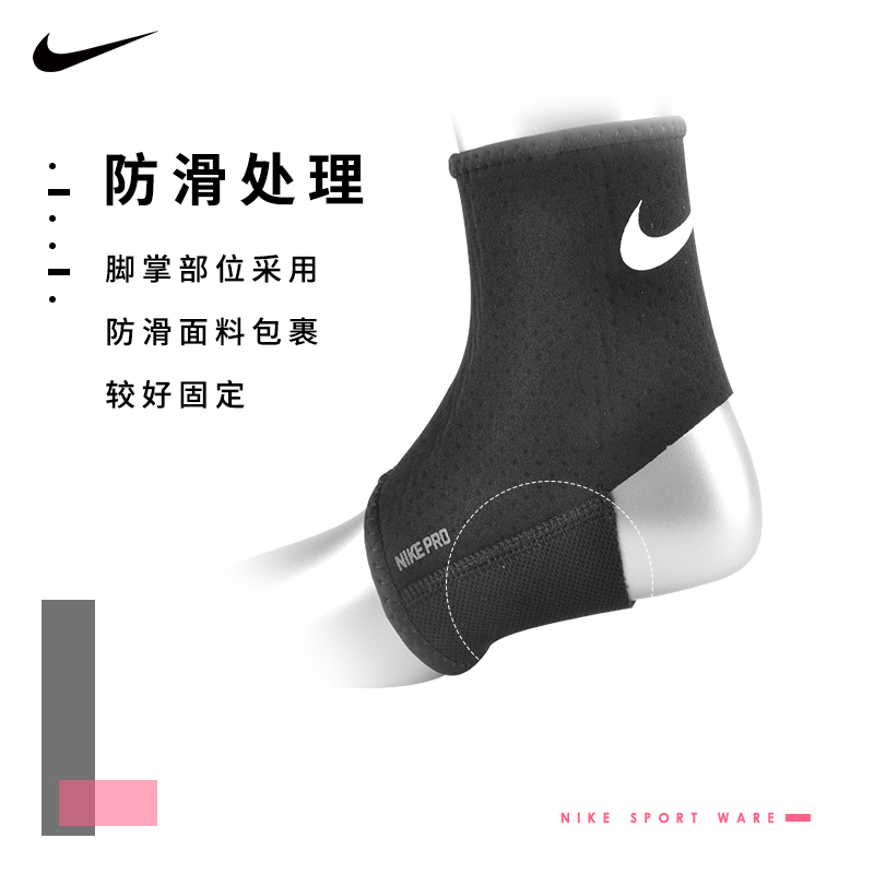 NIKE护踝扭伤防护具篮球装备足球运动男士女生耐克透气护脚踝薄款