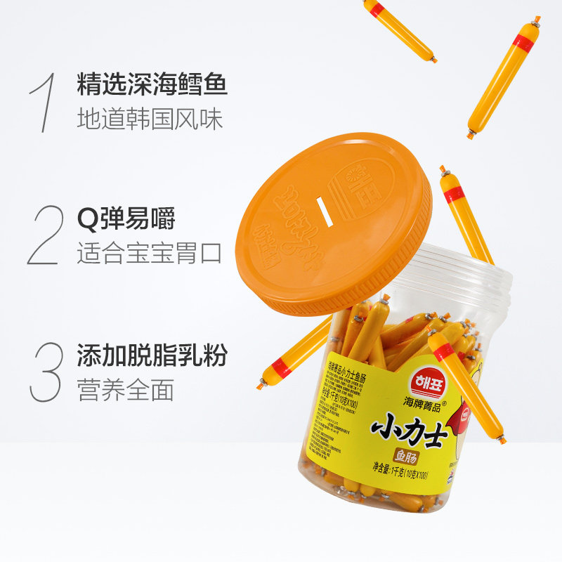 韩国原装进口海牌小力士鱼肠桶装肠 爱屋食品即食鱼零食