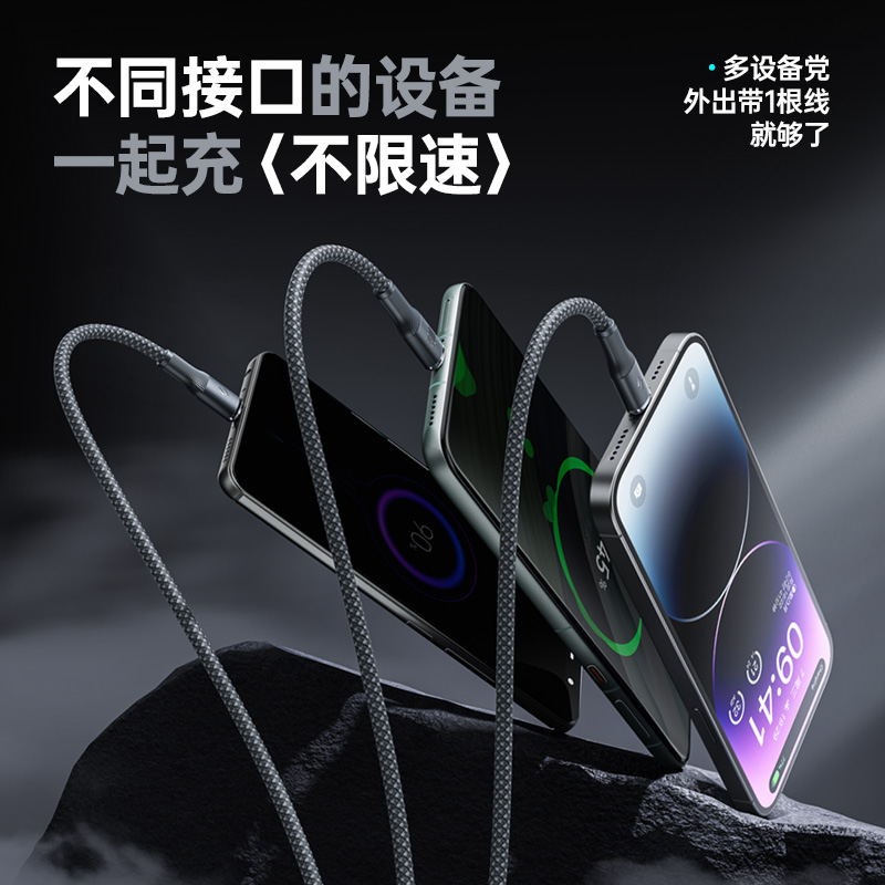 罗马仕数据线三合一充电线器头一拖三100W快充手机数据线66W车载6A多头多功能typec适用苹果华为安卓iPhone16