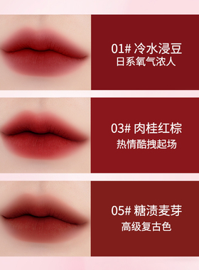 洛梵诗花漾丰盈锁色唇霜雾面哑光丝绒裸色系素颜不易掉色唇釉