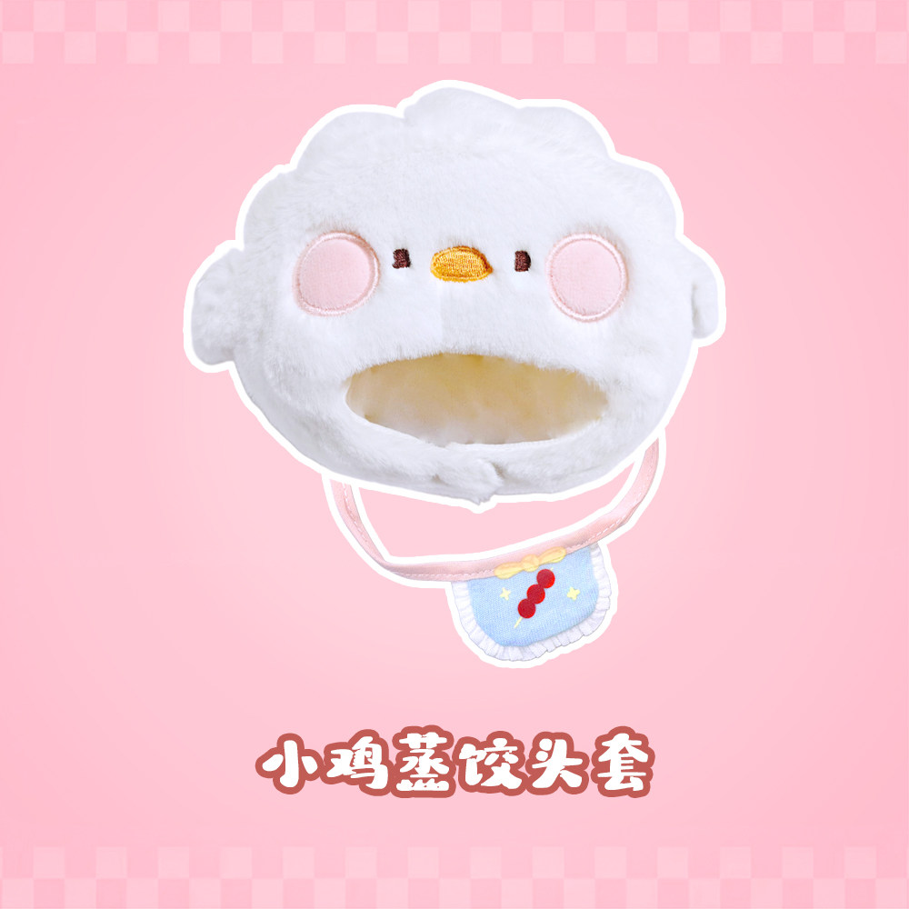 萌遇时光 中华美食系列 10cm棉花娃娃努努lookup娃衣头套口水巾,淘宝优惠券,粉丝福利购,淘宝优惠卷