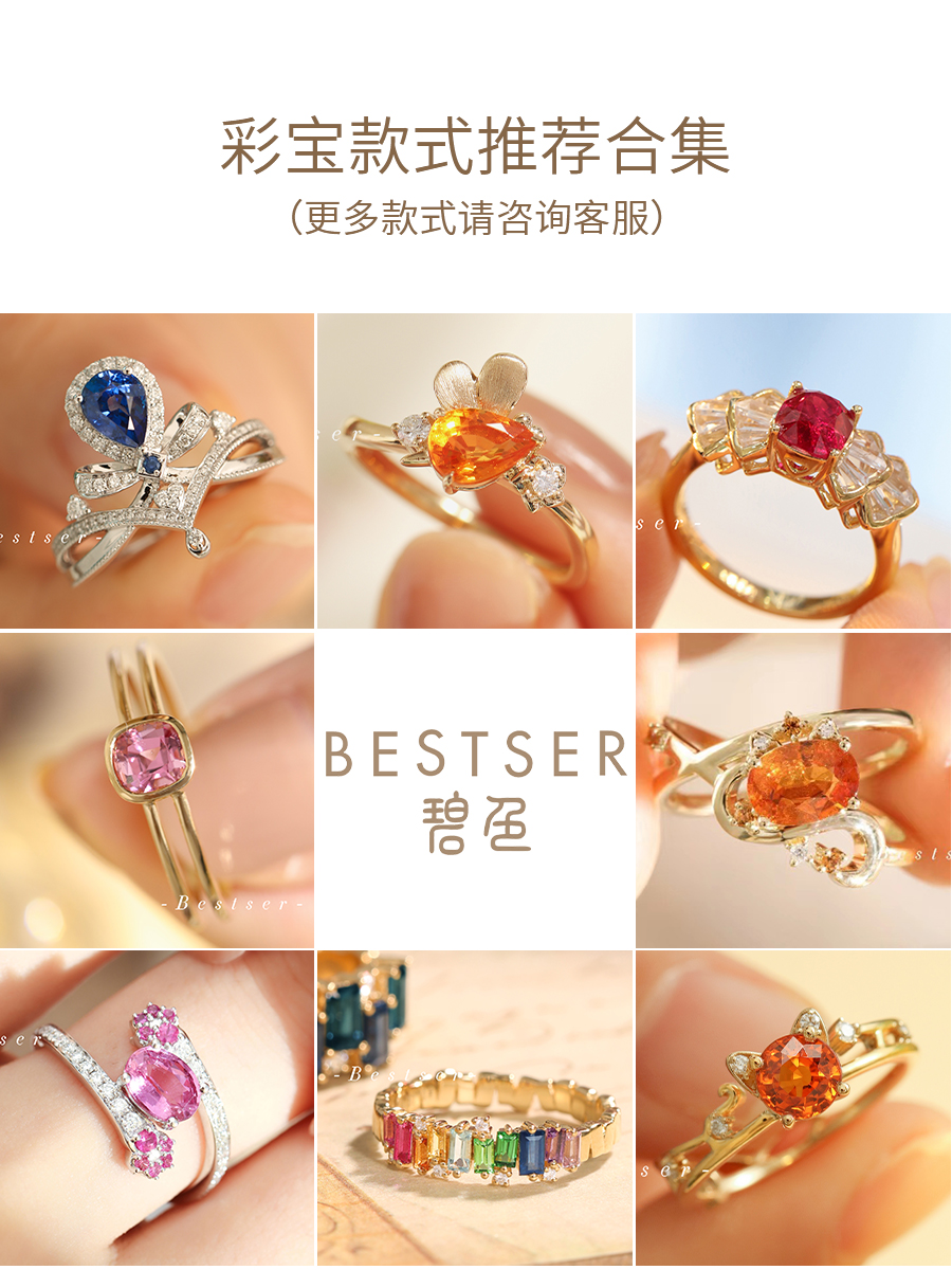 碧色Bestser 欧泊芬达红宝石海蓝宝祖母绿戒指彩宝定制碧玺项链女 - 图0