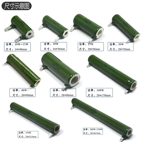 RX20被釉珐琅陶瓷管线绕电阻器10W20W25W30W40W50W100W150W200W - 图1