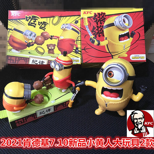 2021肯德基首款小黄人盲盒玩具大眼萌Minions神偷奶爸KFC盲盒公仔 - 图0