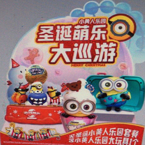 2020肯德基圣诞节小黄人儿童乐园餐玩具环球嘉年华KFC大眼萌公仔 - 图0
