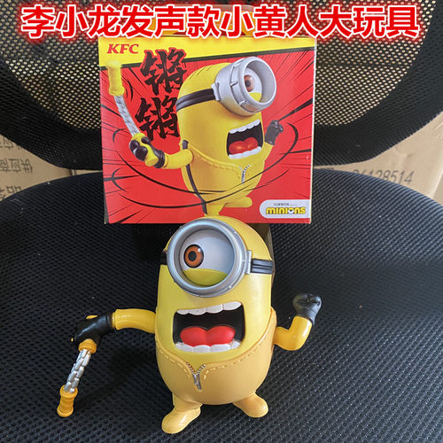 2021肯德基首款小黄人盲盒玩具大眼萌Minions神偷奶爸KFC盲盒公仔 - 图1