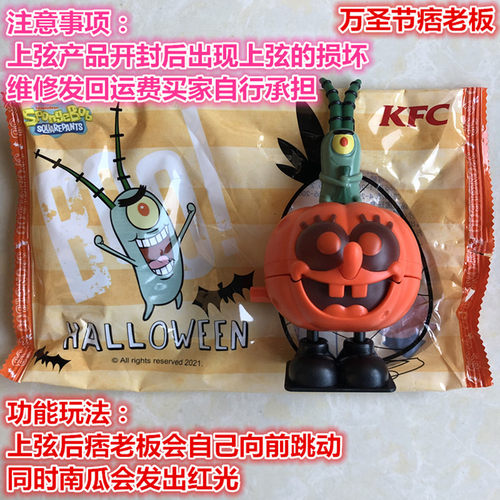 2021肯德基海绵宝宝公仔摆件KFC儿童餐礼物恶魔派大星万圣节玩具 - 图2