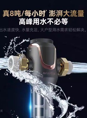 爆款前置过滤器全屋净水器沁园
