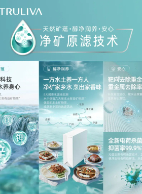 沁园双子芯净水器5.0净矿10年RO反渗透厨房直饮家用1400G初始流速