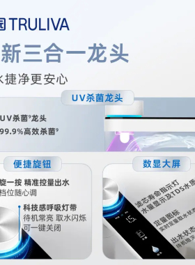 沁园双子芯净水器5.0厨下净热一体10年RO直饮家用1400G初始流速