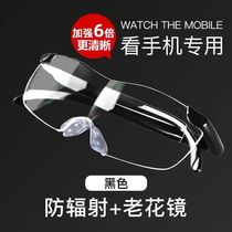 Anti-elderly with magnifying glass 6 times read on mobile phone reading high times portable head-mounted high-definition glasses old flower mirror