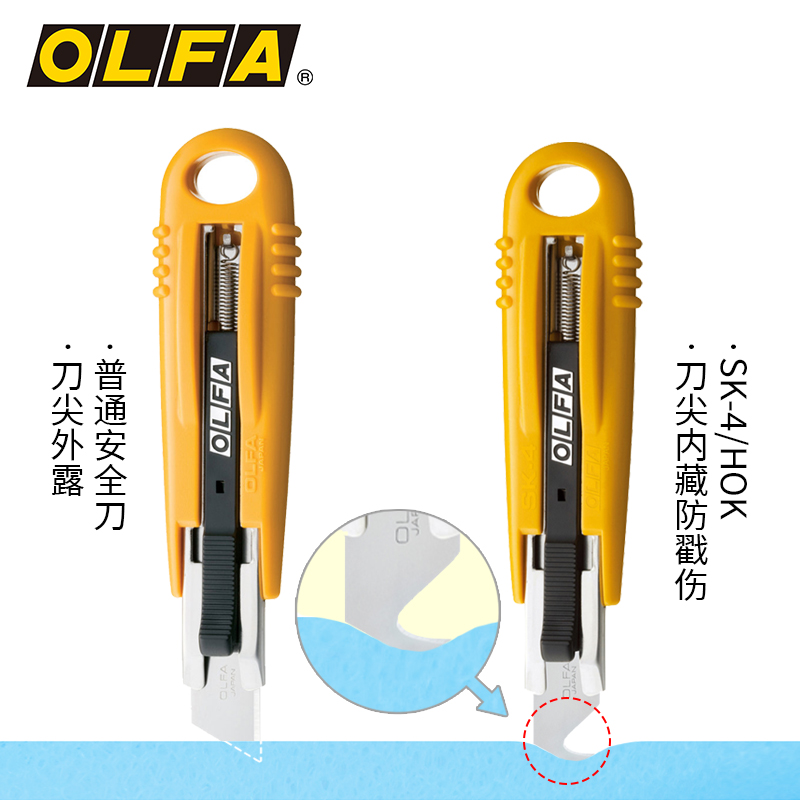 OLFA爱利华日本进口刀具SK系列自动收回式SK-4/HOK安全钩刀 - 图0