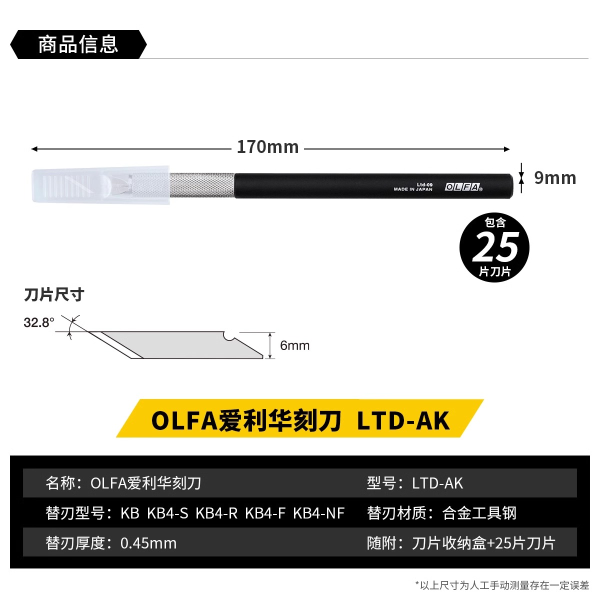 日本OLFA 爱利华LTD-09/AK全金属大黑笔刀刻纸模型工艺刀雕刻刀