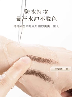 化妆师防水眉笔亨丝硬芯眉部
