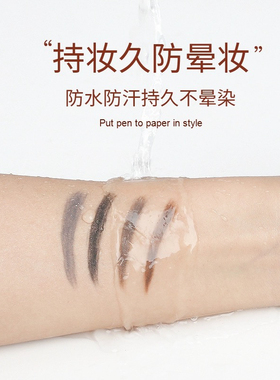 砍刀眉笔持久眉笔麦欧丽极细眉部