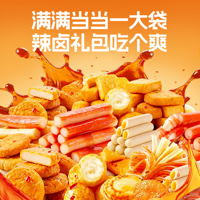 炎亭渔夫海底总动员零食大礼包年货送礼休闲解馋小零食品小吃礼物 炎亭渔夫海底总动员零食大礼包年货送礼休闲解馋小零食品小吃礼物