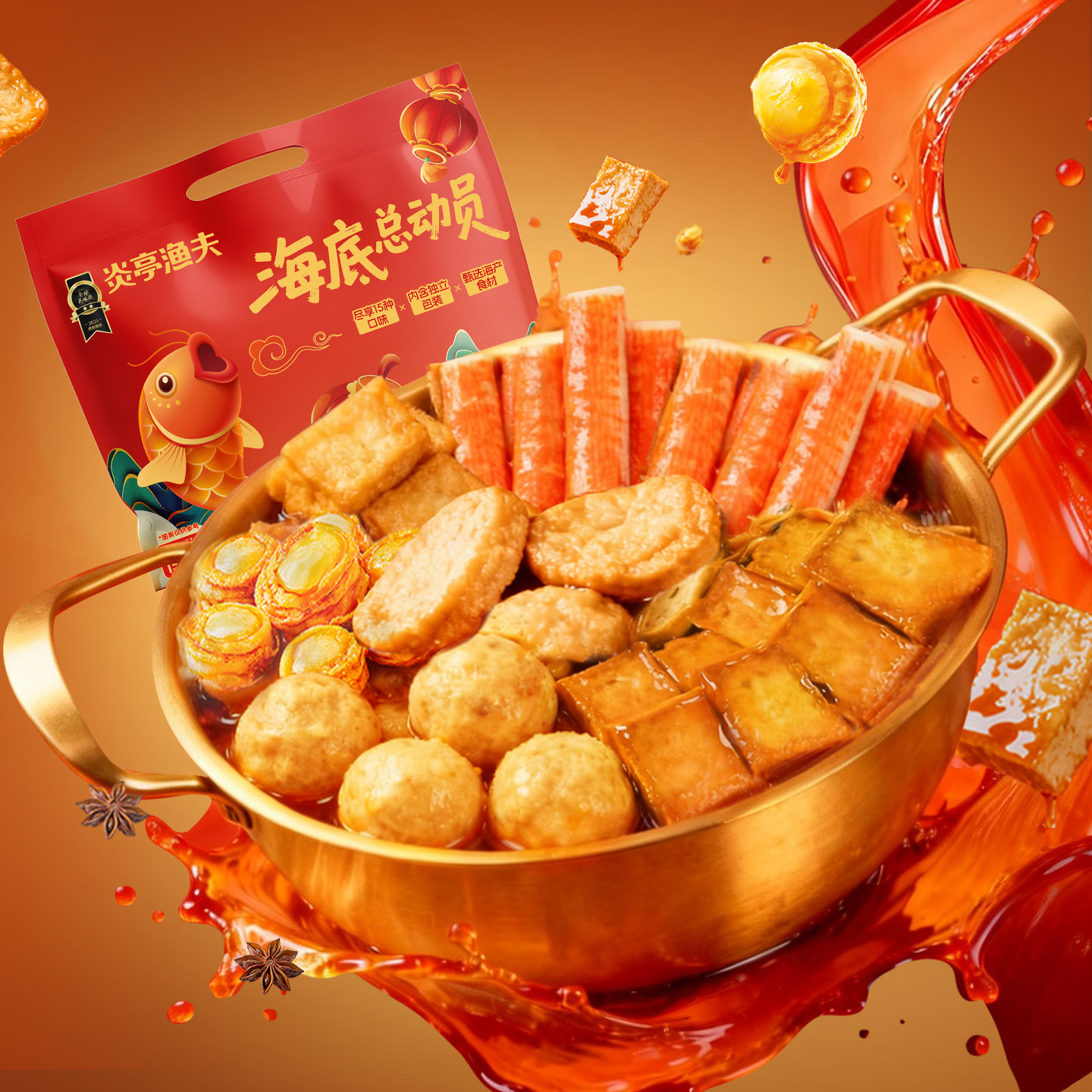 炎亭渔夫海底总动员零食大礼包年货送礼休闲解馋小零食品小吃礼物 炎亭渔夫海底总动员零食大礼包年货送礼休闲解馋小零食品小吃礼物