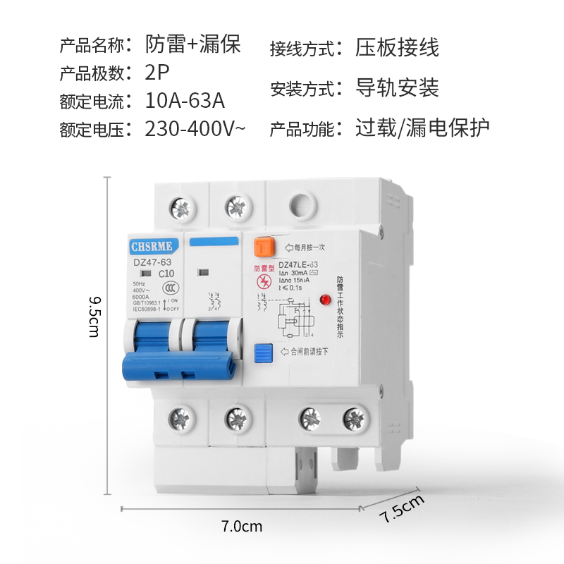 【正品】防雷型漏电保护器开关空气开关带漏电保护断路器-图2