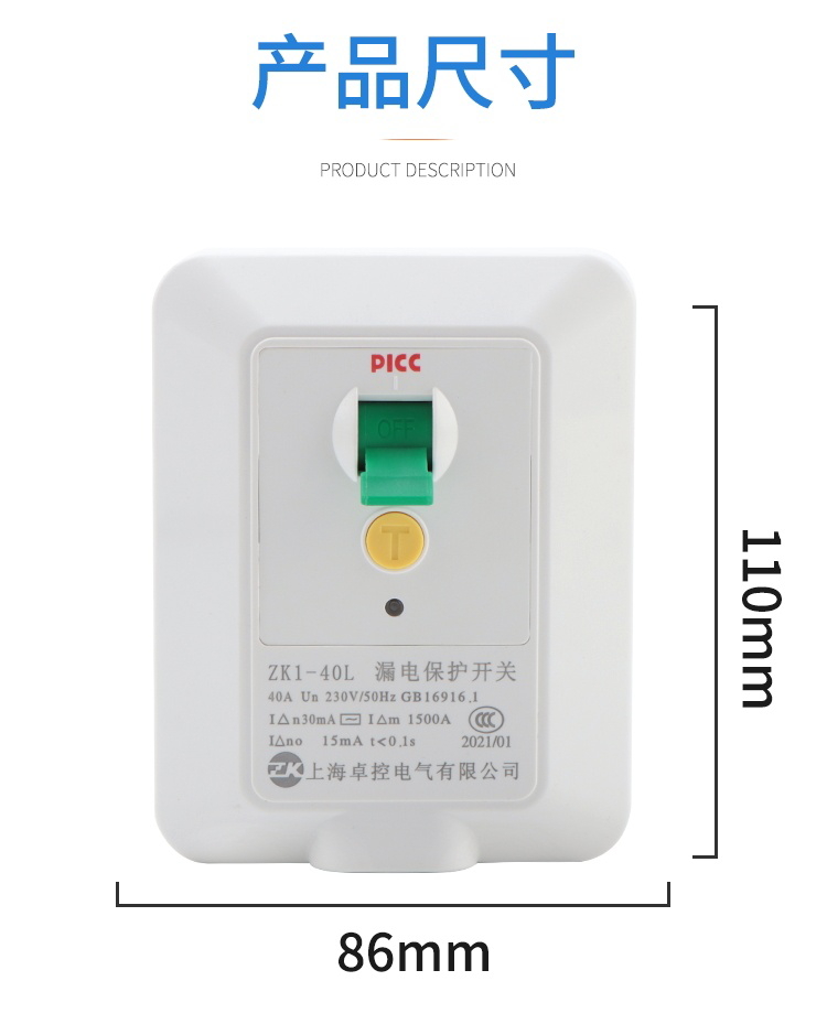 正品卓控明装漏电保护开关3匹柜机空调电热水器32A40A大功率220V - 图0